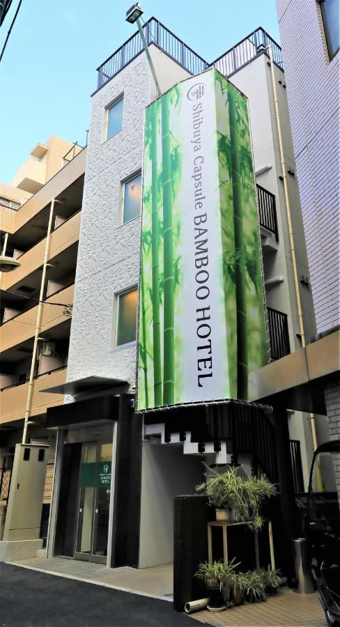 Shibuya Capsule Bamboo Hotel Токио Екстериор снимка